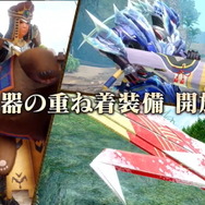 『モンハンライズ:サンブレイク』無料アプデ第2弾は9月29日配信!「タマミツネ希少種」「傀異克服オオナズチ」登場【TGS2022】