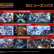 『SDガンダム バトルアライアンス』DLC第2弾＆第3弾の情報公開！「騎士スペリオルドラゴン」「ガンダムエクシアリペアIV」など5機体が参戦