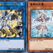 『遊戯王 マスターデュエル』9月30日に「リミットレギュレーション」改訂！ハリファイバーが禁止へ