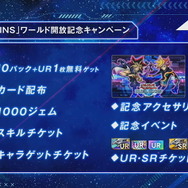 『遊戯王 デュエルリンクス』9月28日に「VRAINSワールド」開放決定！ついに「リンク召喚」登場へ【TGS2022】