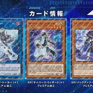 『遊戯王 デュエルリンクス』9月28日に「VRAINSワールド」開放決定！ついに「リンク召喚」登場へ【TGS2022】