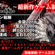 「G123」最新タイトル『ゴブリンスレイヤー エンドレスハンティング』事前登録受付中！Amazonギフト券が当たるキャンペーンも実施