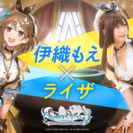 『ライザのアトリエ３』では「ボオス」が仲間入り！ついに「ライザ」たちと肩を並べて冒険へ【TGS2022】