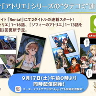 『ライザのアトリエ３』では「ボオス」が仲間入り！ついに「ライザ」たちと肩を並べて冒険へ【TGS2022】