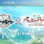 『アズレン』×『ライザのアトリエ2』コラボに続報！『ライザのアトリエ3』から新キャラクターが登場予定【TGS2022】