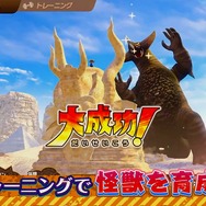 『ウルトラ怪獣モンスターファーム』の合成で作れる怪獣は200種類以上！「メルバゴモラ」などどこか見覚えのある怪獣も【TGS2022】