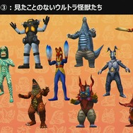 『ウルトラ怪獣モンスターファーム』の合成で作れる怪獣は200種類以上！「メルバゴモラ」などどこか見覚えのある怪獣も【TGS2022】