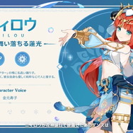 『原神』Ver.3.1で「キャンディス」「セノ」「ニィロウ」新実装！復刻キャラは「ウェンティ」「アルベド」に