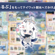 『原神』と「るるぶ」がコラボ!旅行ガイドブック「るるぶ原神」9月17日より予約受付開始―「テイワット」の“見る・食べる・遊ぶ”を一冊に凝縮