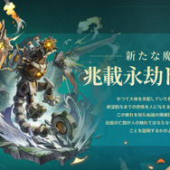 『原神』巨大ロボに乗り込む「スカラマシュ」…！新キャラ「ミカ」も公開された「Ver.3.1」新情報ひとまとめ