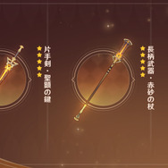 『原神』巨大ロボに乗り込む「スカラマシュ」…！新キャラ「ミカ」も公開された「Ver.3.1」新情報ひとまとめ