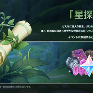 『原神』巨大ロボに乗り込む「スカラマシュ」…！新キャラ「ミカ」も公開された「Ver.3.1」新情報ひとまとめ