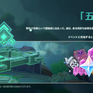 『原神』巨大ロボに乗り込む「スカラマシュ」…！新キャラ「ミカ」も公開された「Ver.3.1」新情報ひとまとめ