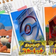『ポケモンSV』囚われの身だったポケモンがついに解禁!?3DS以来の再会に「出るの何年ぶり!?」
