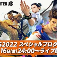 あの名曲が令和でリバイバル！『ストリートファイター6』日本イメージソングに「恋しさと せつなさと 心強さと 2023」決定―ボーカルは同じく篠原涼子氏に