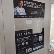 大人気ストリーマー関優太の「防音室」をヤマハブースで再現？―ミキサー・ヘッドセット展示の横でそびえるペットボトルの山【TGS2022】