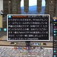 『FF14』配信で稀に見る珍事!?スタヌこと関優太がアルフィノの“中の人”に遭遇