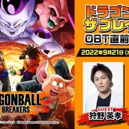 非対称対戦『ドラゴンボール ザ ブレイカーズ』オープンベータテスト開催決定!魔人ブウ&農家のおじさんトレイラーも