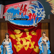 セガ・アトラス／撮影：乃木章