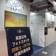 「英霊召喚フォトスタジオ」が京都に初登場!着ぐるみやコスプレも賑わった『FGO』ブースレポート【京まふ2022】