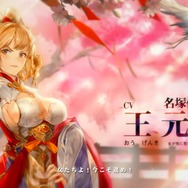 『オリエント・アルカディア』ハーフアニバーサリー情報続々!新英雄「王元姫」や新コンテンツ「清河対局」が登場【TGS2022】