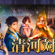 『オリエント・アルカディア』ハーフアニバーサリー情報続々!新英雄「王元姫」や新コンテンツ「清河対局」が登場【TGS2022】