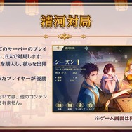 『オリエント・アルカディア』ハーフアニバーサリー情報続々!新英雄「王元姫」や新コンテンツ「清河対局」が登場【TGS2022】