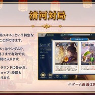 『オリエント・アルカディア』ハーフアニバーサリー情報続々!新英雄「王元姫」や新コンテンツ「清河対局」が登場【TGS2022】