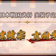 『オリエント・アルカディア』ハーフアニバーサリー情報続々!新英雄「王元姫」や新コンテンツ「清河対局」が登場【TGS2022】