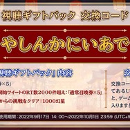 『オリエント・アルカディア』ハーフアニバーサリー情報続々!新英雄「王元姫」や新コンテンツ「清河対局」が登場【TGS2022】