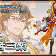 『オリエント・アルカディア』ハーフアニバーサリー情報続々!新英雄「王元姫」や新コンテンツ「清河対局」が登場【TGS2022】