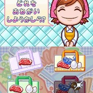 クッキングママ 3