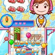 クッキングママ 3