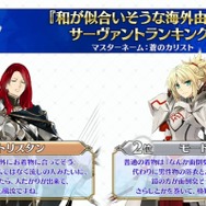 『FGO』「清水の舞台から飛び降りそうなサーヴァント」に、高橋李依、田中美海、大久保瑠美から納得と爆笑の声