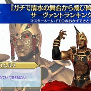 『FGO』「清水の舞台から飛び降りそうなサーヴァント」に、高橋李依、田中美海、大久保瑠美から納得と爆笑の声