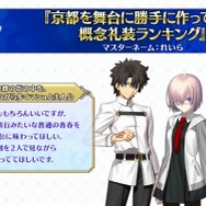 『FGO』「清水の舞台から飛び降りそうなサーヴァント」に、高橋李依、田中美海、大久保瑠美から納得と爆笑の声