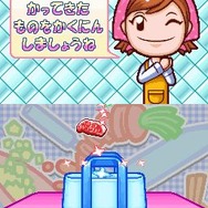 クッキングママ 3