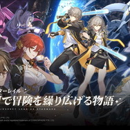 『崩壊：スターレイル』新ワールド「仙舟「羅浮」」公開！「太ト司符玄」を名乗る新キャラも登場