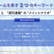 『ライトの冒険！』製作陣による新作『World II World』、今冬配信！上下2画面で別々の物語が展開する“ニコイチRPG