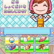 クッキングママ 3