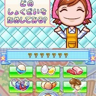 クッキングママ 3