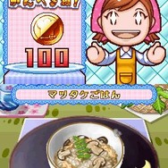 クッキングママ 3