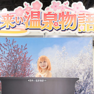 万葉桜愛『恋来い温泉物語VR』/モデル:村上てゃ、撮影:tama