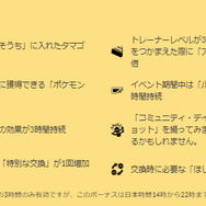 特別技「メテオビーム」をゲットせよ！「ダンゴロ」コミュディで知っておきたい、お得情報まとめ【ポケモンGO 秋田局】