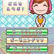 クッキングママ 3