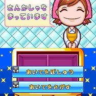 クッキングママ 3