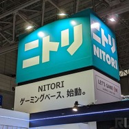 東京ゲームショウにお値段以上「ニトリ」が初出展―カッコいい&オシャレなゲーミング家具をまとめて揃える魅力【TGS2022】