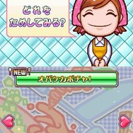 クッキングママ 3