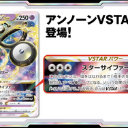 『ポケカ』新弾「パラダイムトリガー」で環境激変!「ルギアVSTAR」や、“VSTARパワーが使えるようになる”「ポケモンのどうぐ」など