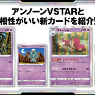 『ポケカ』新弾「パラダイムトリガー」で環境激変!「ルギアVSTAR」や、“VSTARパワーが使えるようになる”「ポケモンのどうぐ」など